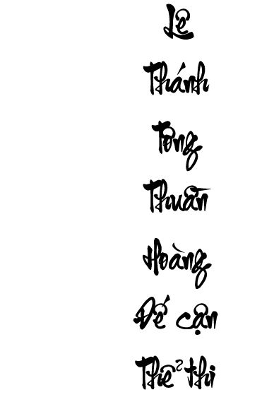 L Th nh T ng Thu n Ho ng    c n Th  thi