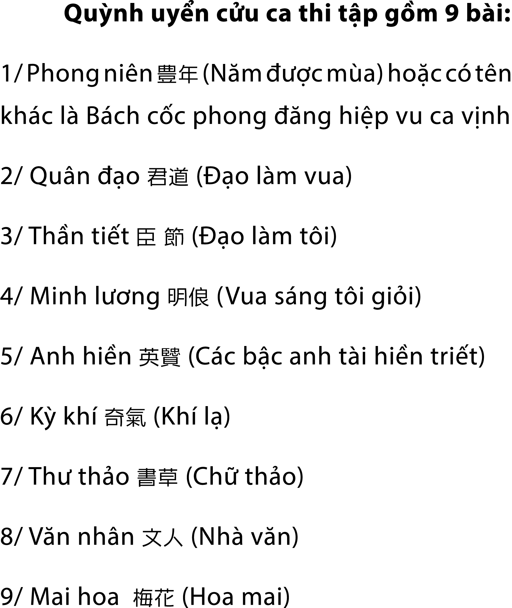  Qu nh uy n c u ca thi t p g m 9 b i: 1/ Phong ni n 豊年 (N m   c m a) ho c c  t n kh c l  B ch c c phong   ng hi p vu...
